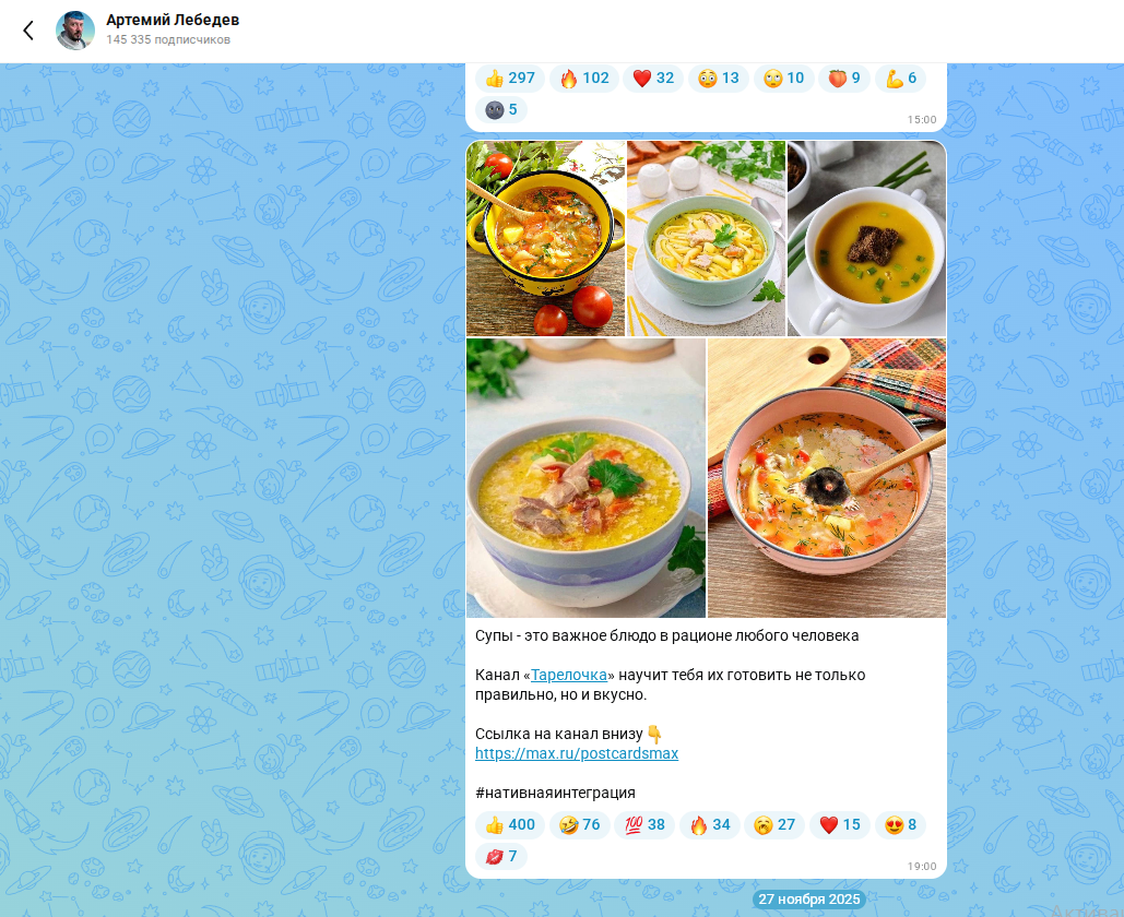 Артемий Лебедев начал размещать рекламу в Max одним из первых