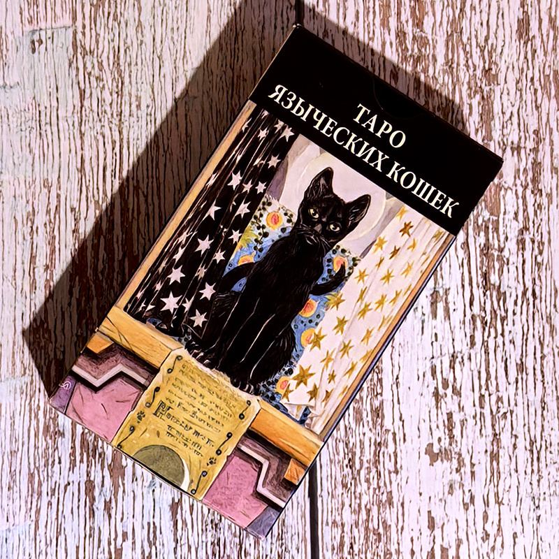 Tarot of Pagan Cats: дизайн коробки (фото моё)