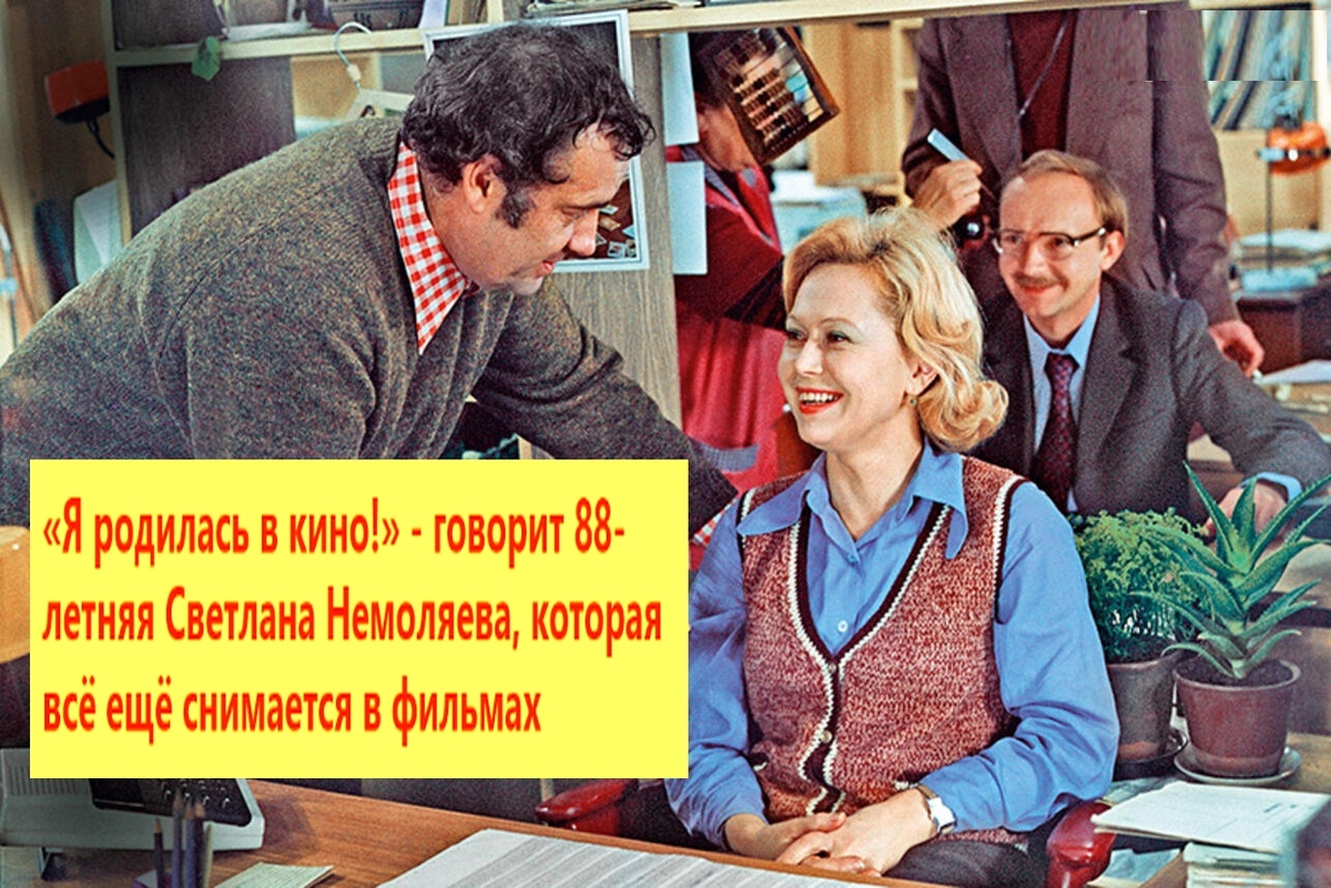 С Эльдаром Рязановым (слева) на съёмках мелодрамы «Служебный роман» (1977). Справа — Андрей Мягков. Фото из архива "7 секретов"