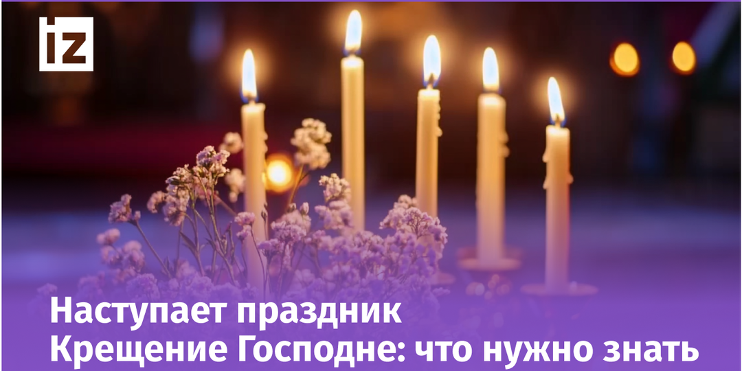 Церковная служба на Крещение Господне: расписание богослужений, сколько длится, утренняя и ночная