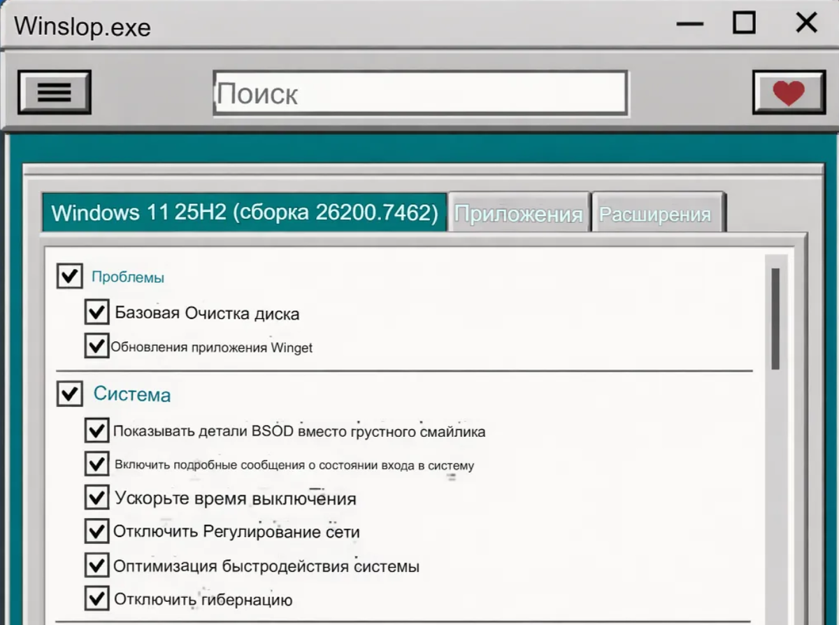 Программа английская, это такой "удачный" перевод картинки онлайн, хотя в принципе не плохо