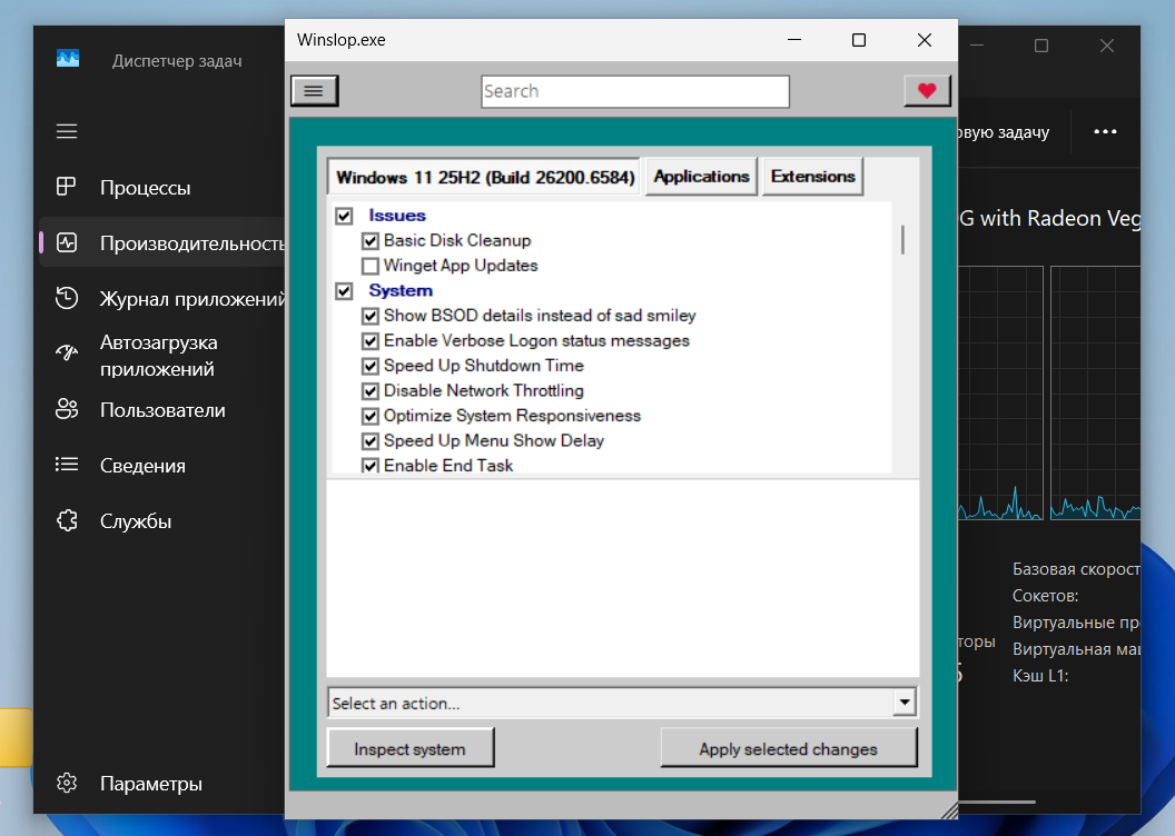 Сделал пару тройку скроинов перед применением на тестовом компьютере