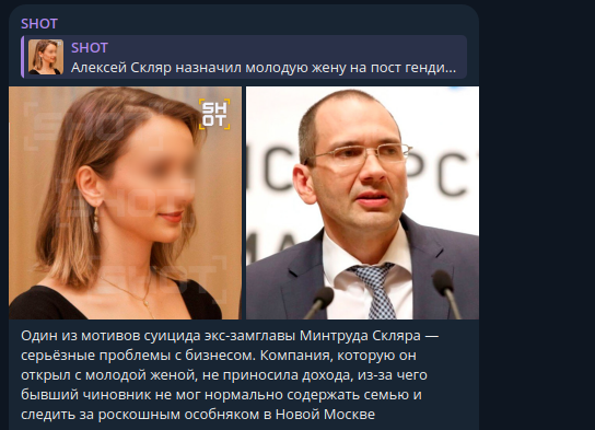    Фото: скриншот Telegram/SHOT