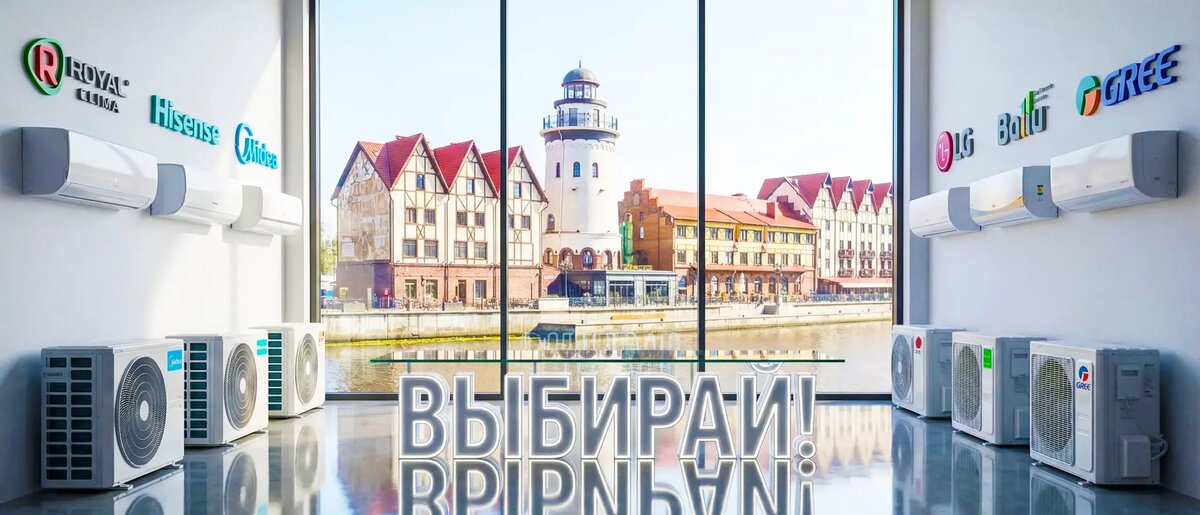 Выбор кондиционера напоминает лотерею: на рынке сотни моделей с разницей в цене в 3-4 раза. Как понять, где вы платите за надежность, а где — просто за маркетинг?