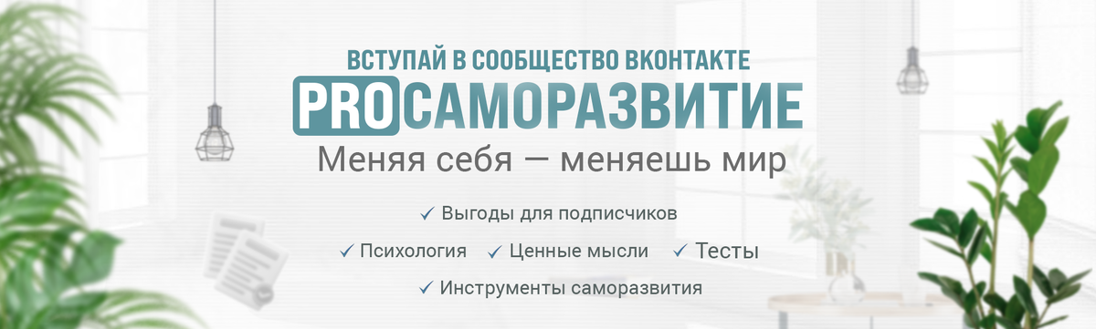 https://vk.com/pro_samorasvitie 