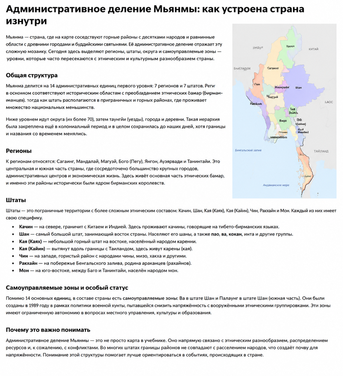краткое содержание статьи