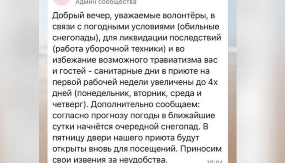 Осторожно! Выпал снег!