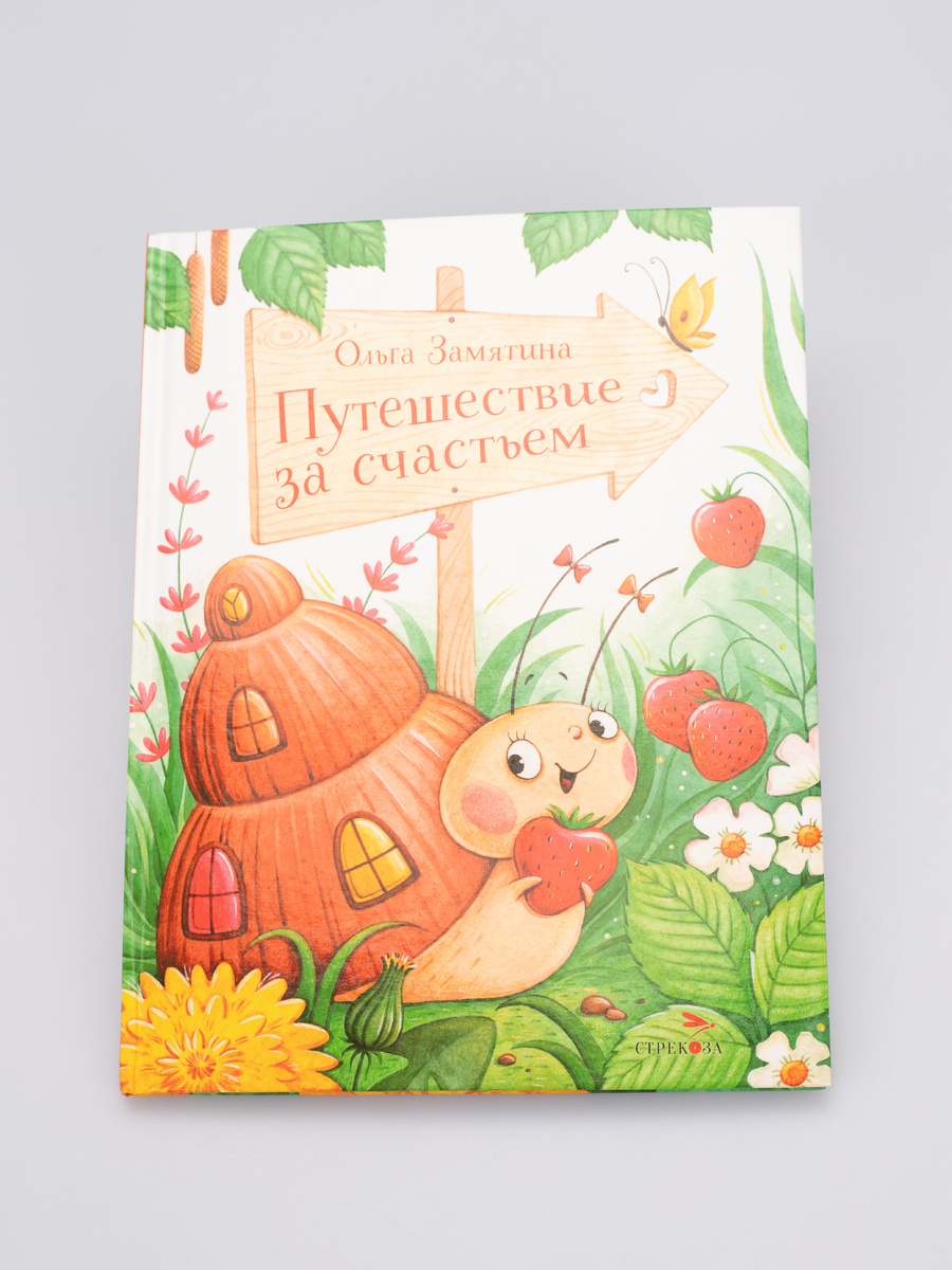 Издательство "Стрекоза"