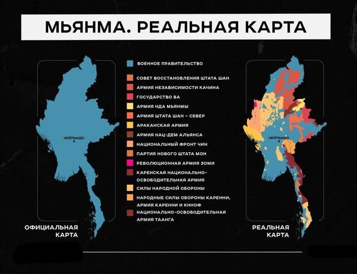 реальные карта мьянмы
