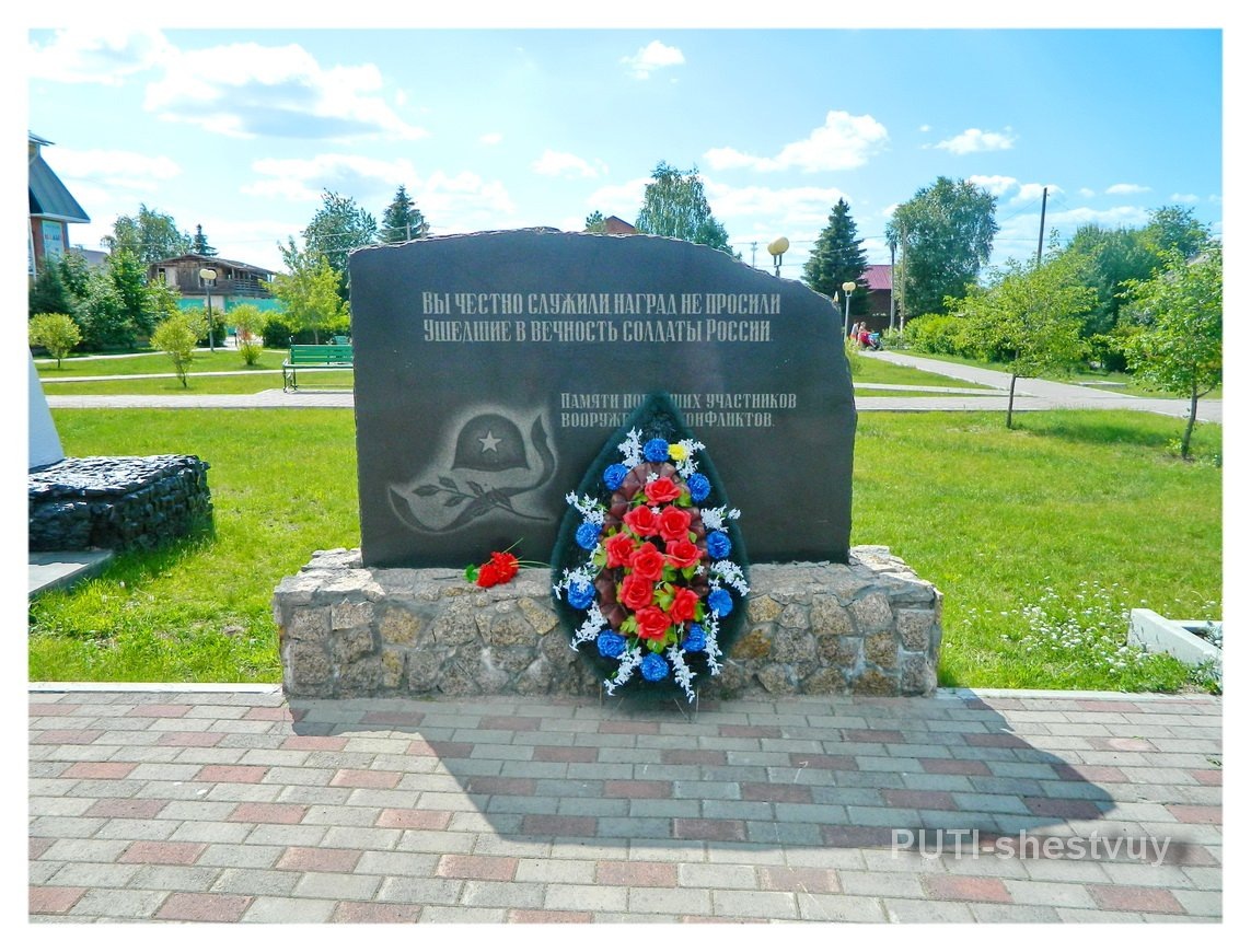 Памятный знак в поселке Боровский