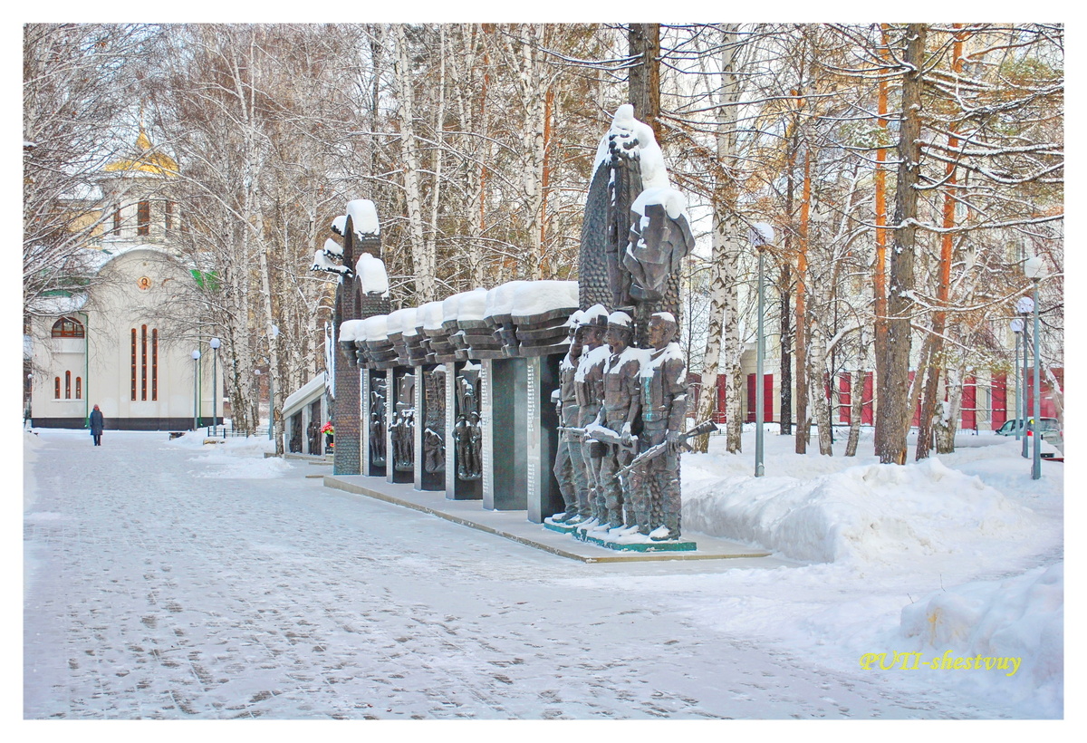 Мемориал тюменцам, погибшим в Авганистане