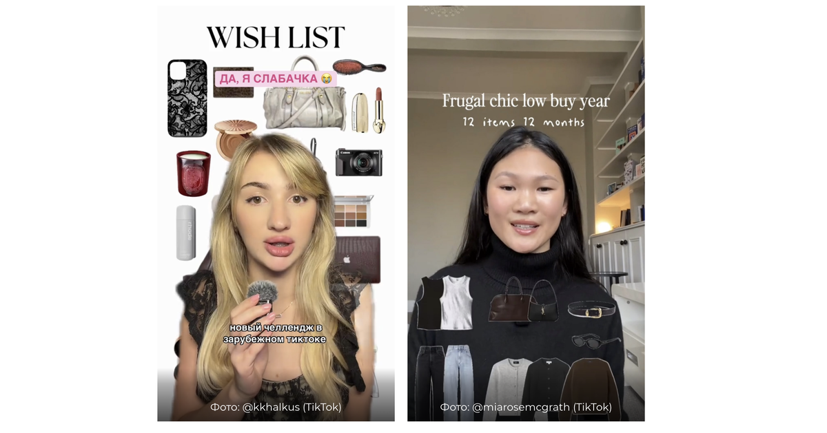Тренд ТикТока 12 месяцев - 12 покупок