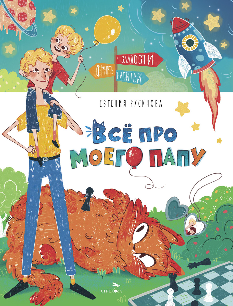 Издательство "Стрекоза"