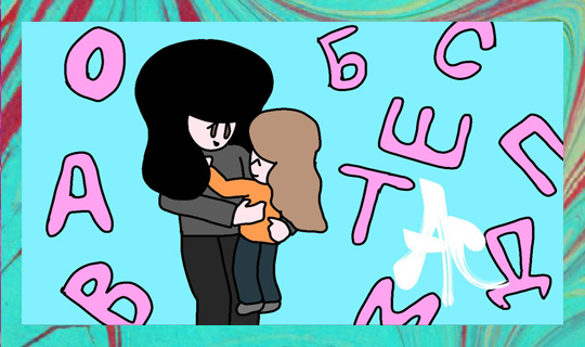 Из личного архива автора. Художник: Андриан Минаев