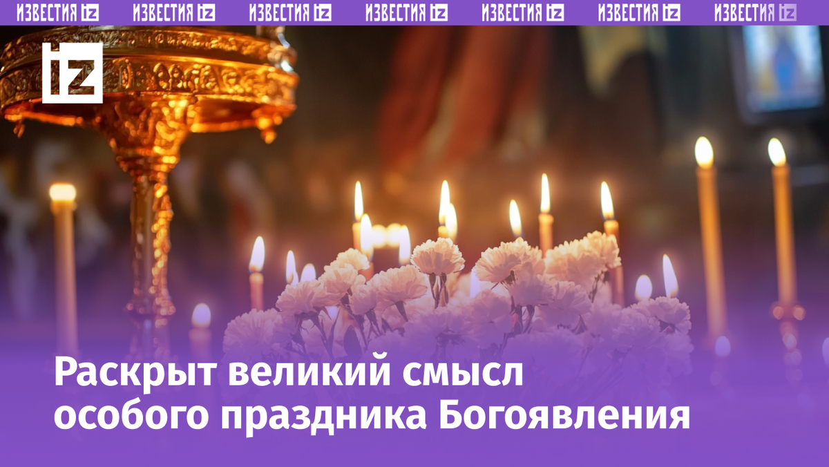 Изображение сгенерировано ИИ © «Известия»