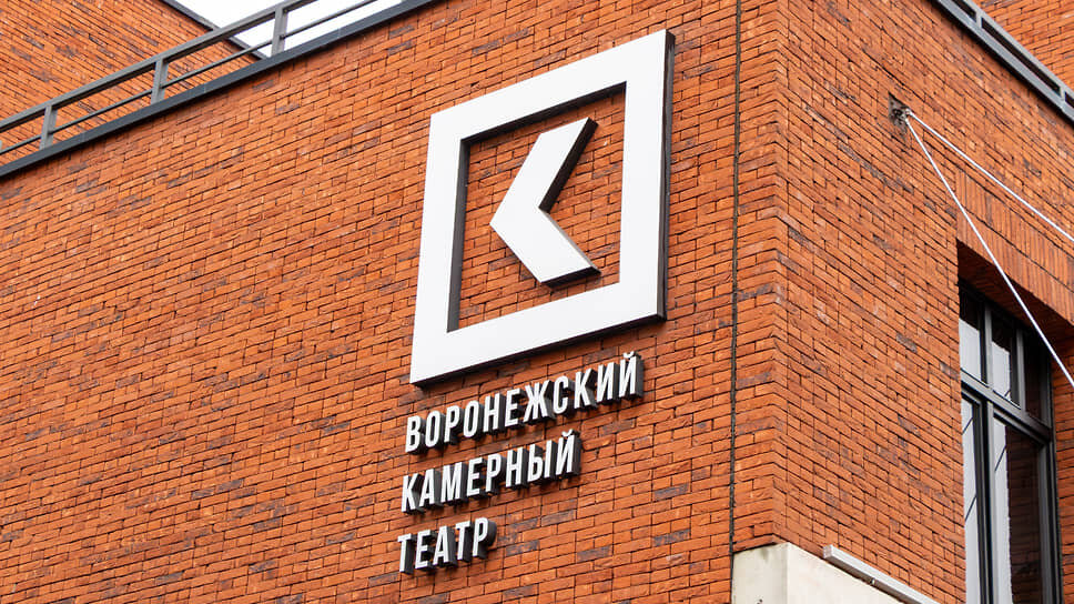 Фасад здания Воронежского камерного театра..📷Фото: Егор Снетков / Коммерсантъ