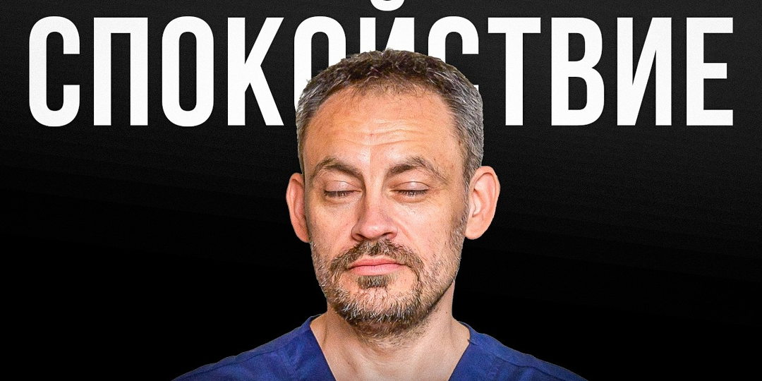 Как сохранить СПОКОЙСТВИЕ в при ЛЮБОМ стрессе? 5 Упражнений от массажиста