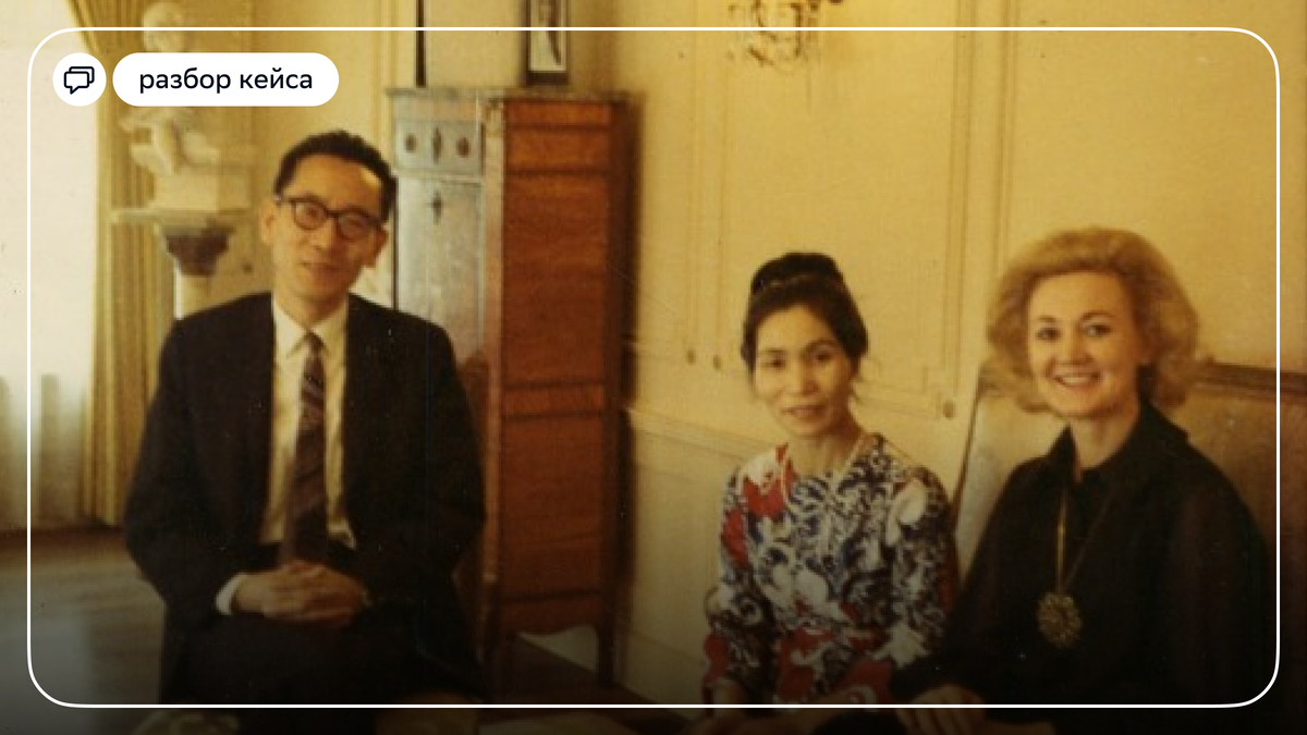 Мичио и Эвелин Куши . Источник: americanhistory.si.edu