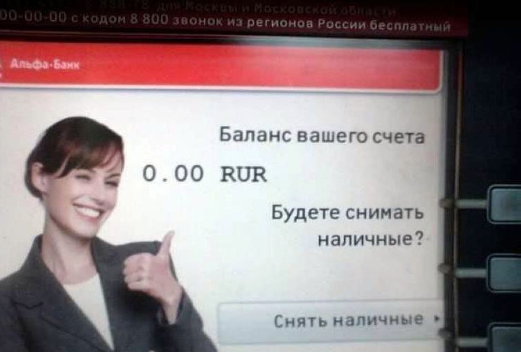 Как выжить в России?