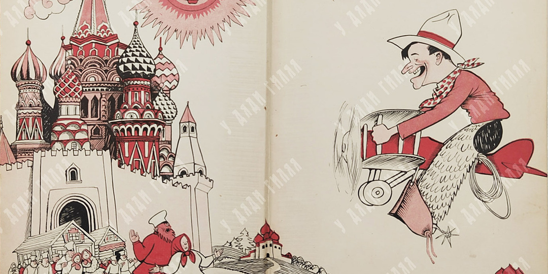 🕵️‍♂️ «Находки». В России нет купального костюма, или Ковбой в стране большевиков