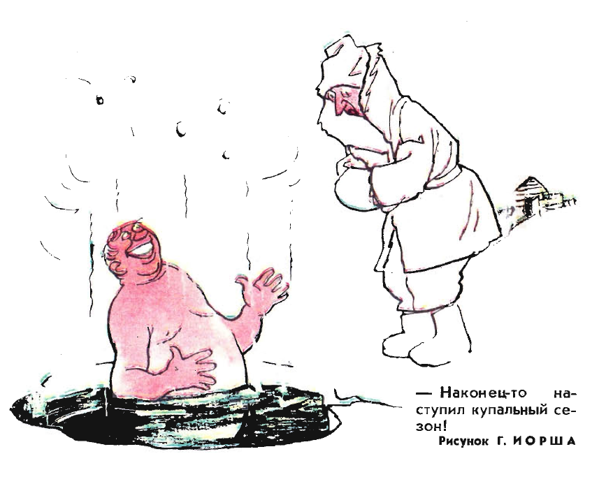 Рис.Г.Иорша