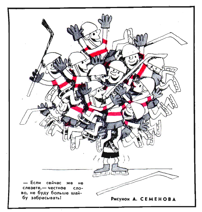 Рис.А.Семенов