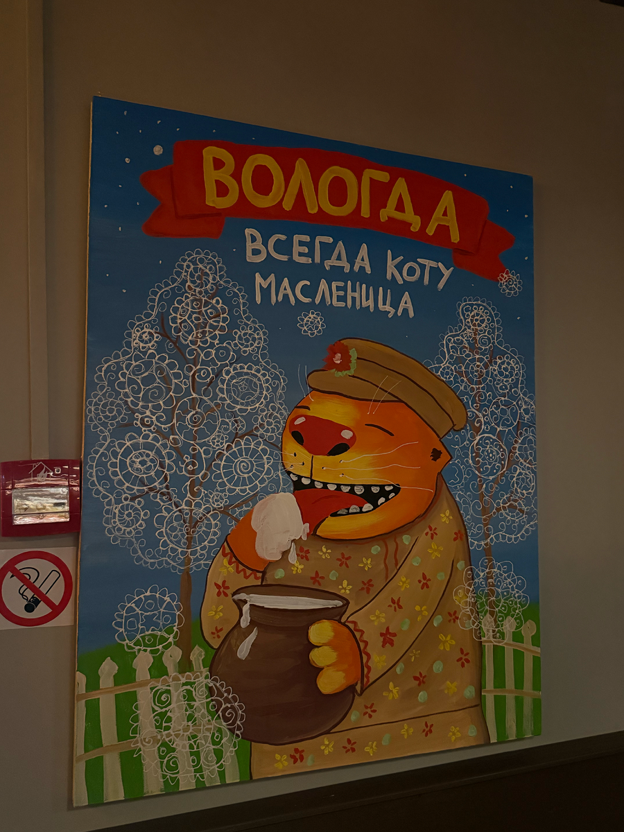 Бар Васи Ложкина в Вологде