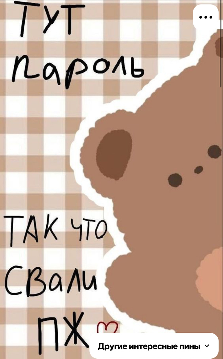 Медвежонок 