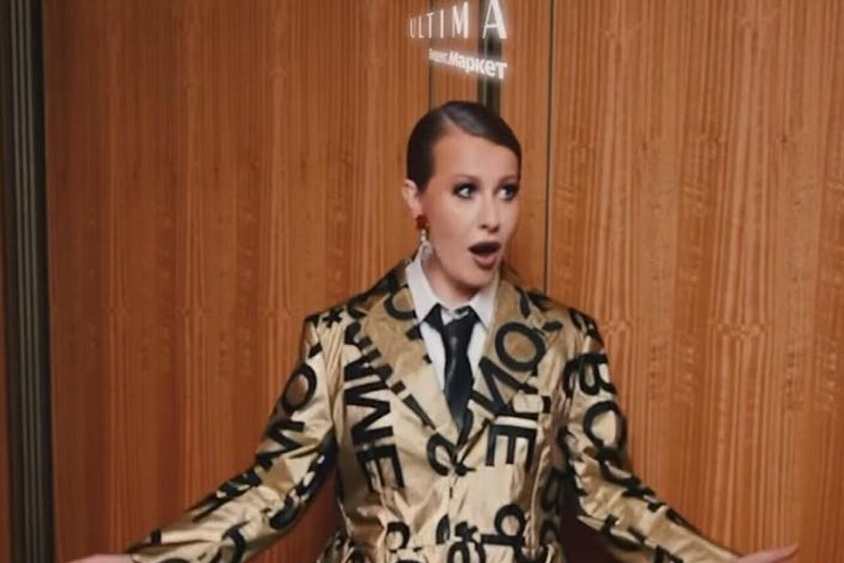    Ксения Собчак Соцсети