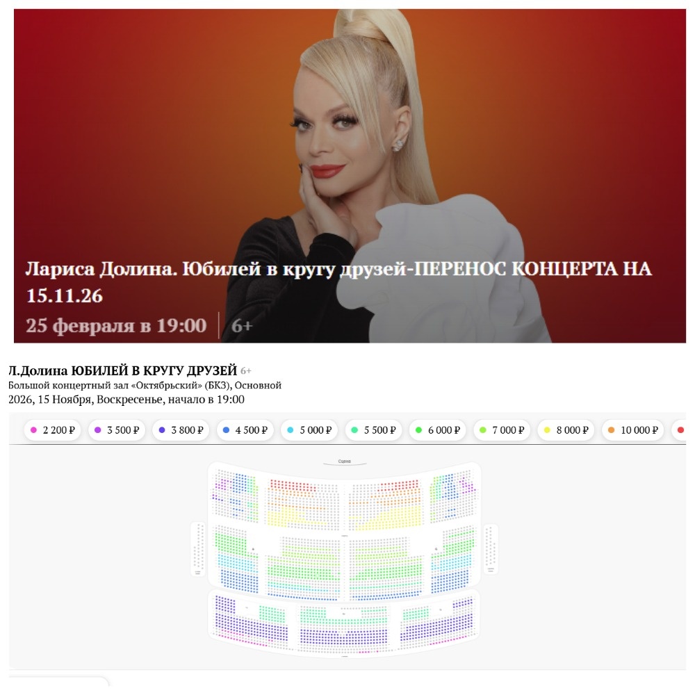 Петербургский БКЗ «Октябрьский» на 3727 человек? Концерт перенесли с февраля на ноябрь.