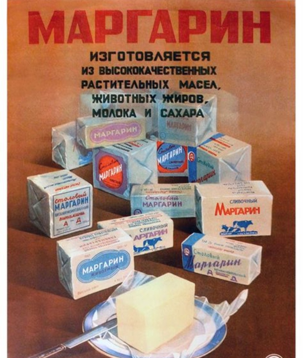 Был маргарин в пачках, а ещё большими пластами и его резали ножом .