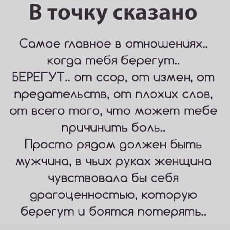 Картинка, которая понравилась, скорее всего, не только этой одной женщине 