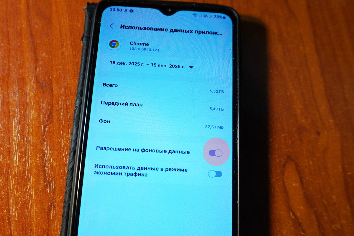 Как отключить фоновый режим приложений