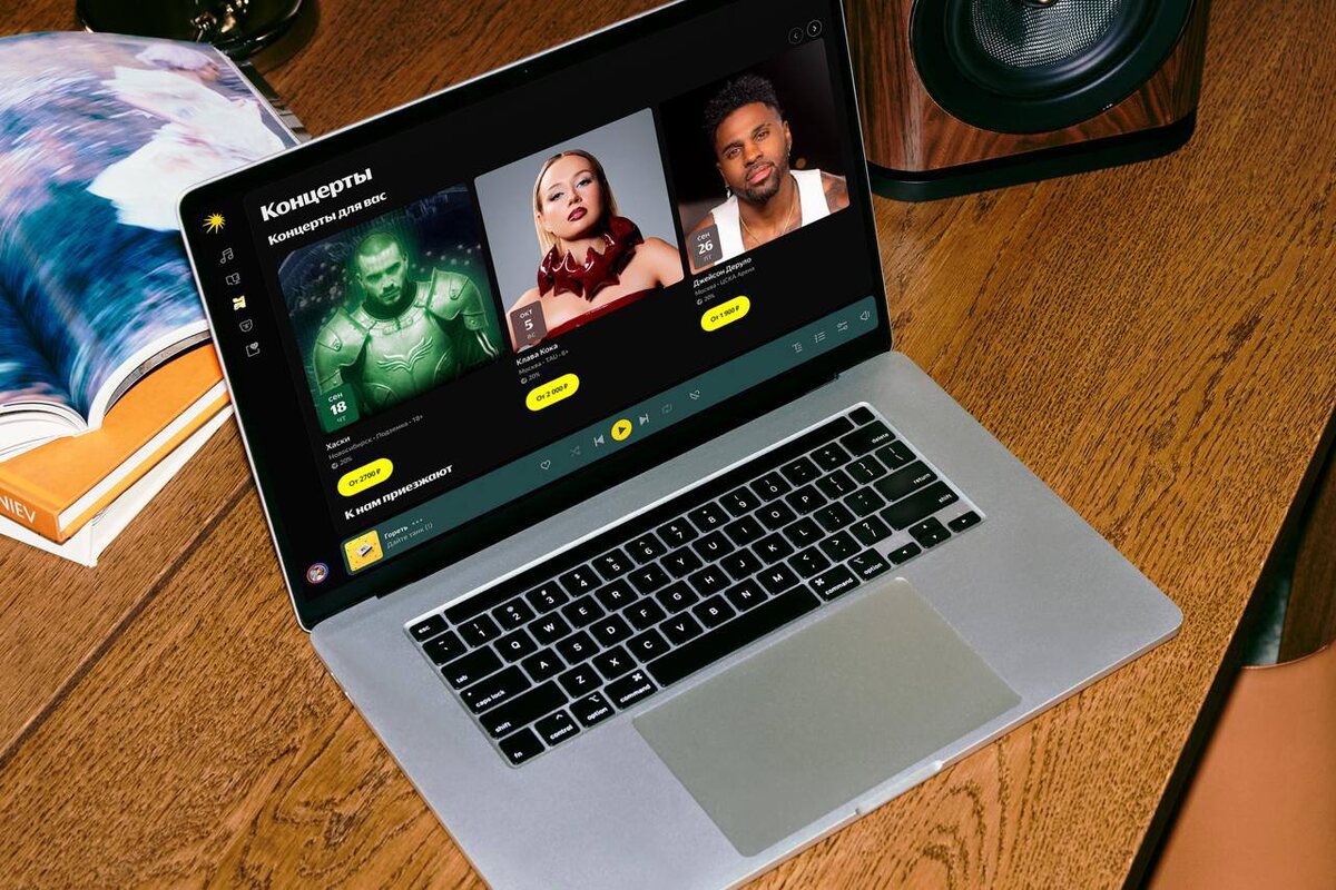    Яндекс Музыка