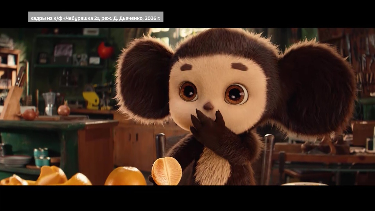    Фильм «Чебурашка-2» стал лидером проката в Башкортостане