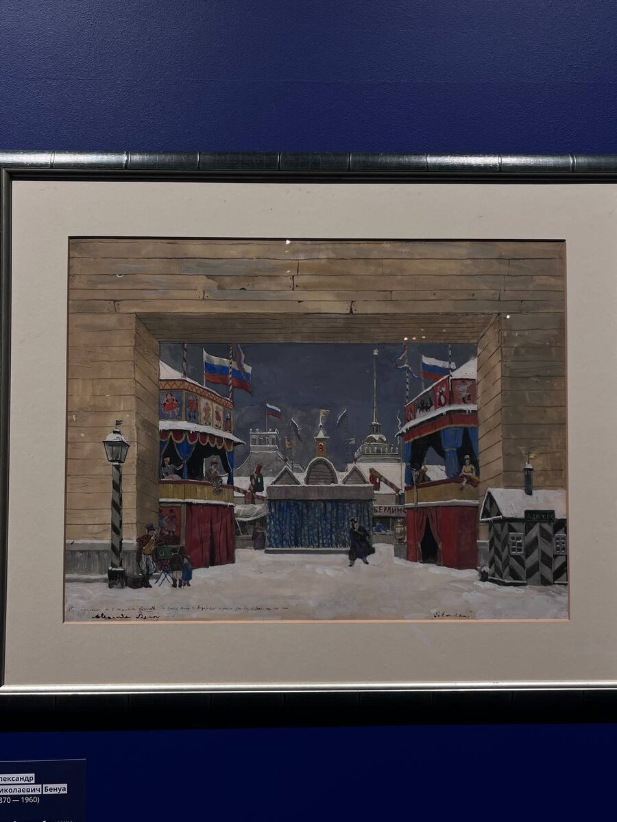 Театральный эскиз к балету "Петрушка". Фото автора