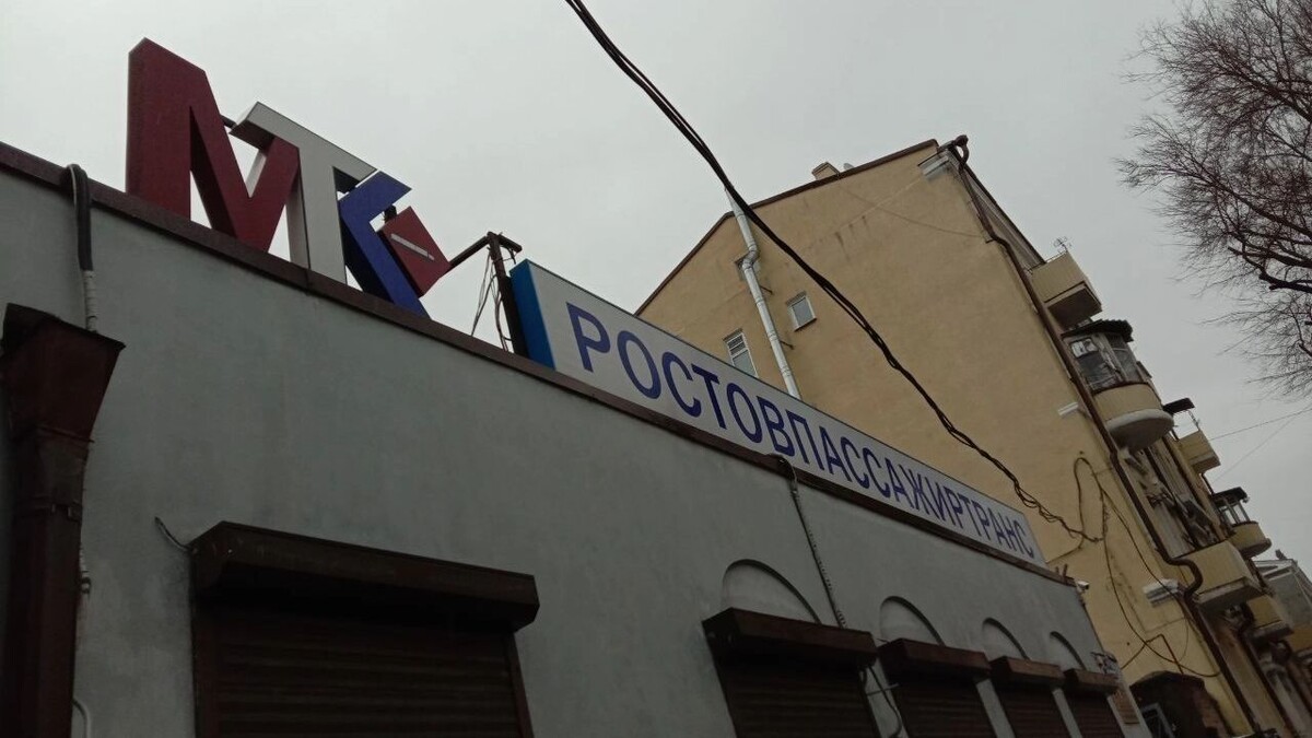    Муниципальное унитарное предприятие «Ростовпассажиртранс»   rostovgazeta.ru