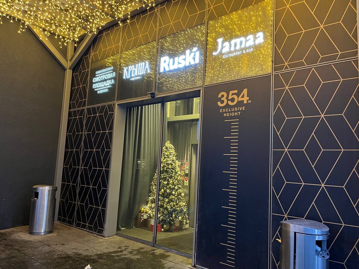 вход в ресторан