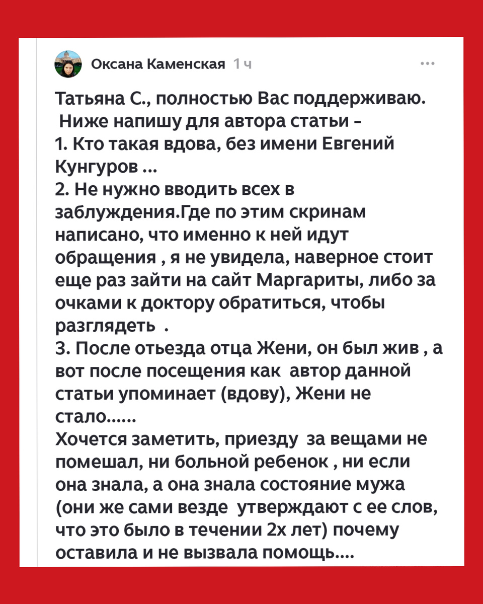 Скриншот комментария с моего канала 