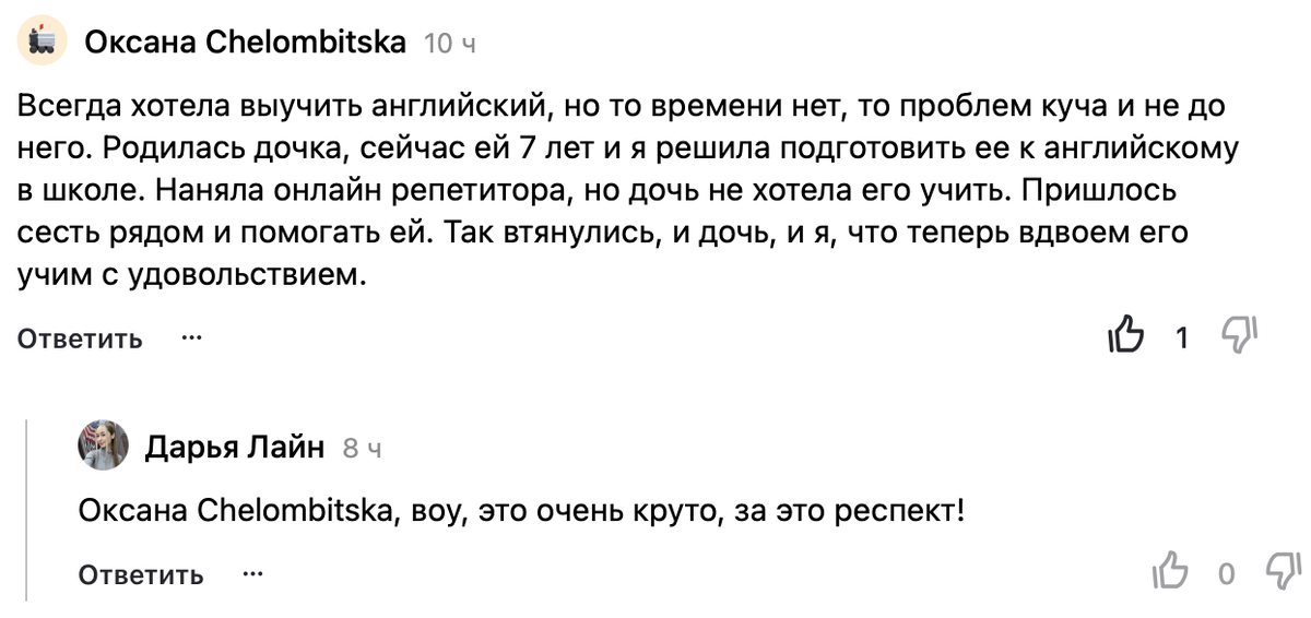 Тот самый комментарий девушки