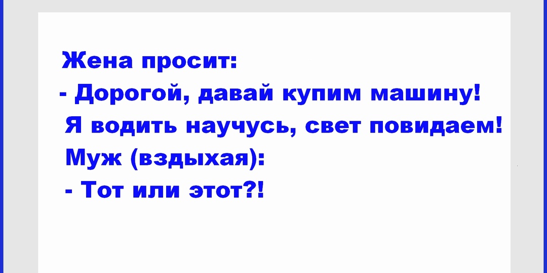 Смешные анекдоты января