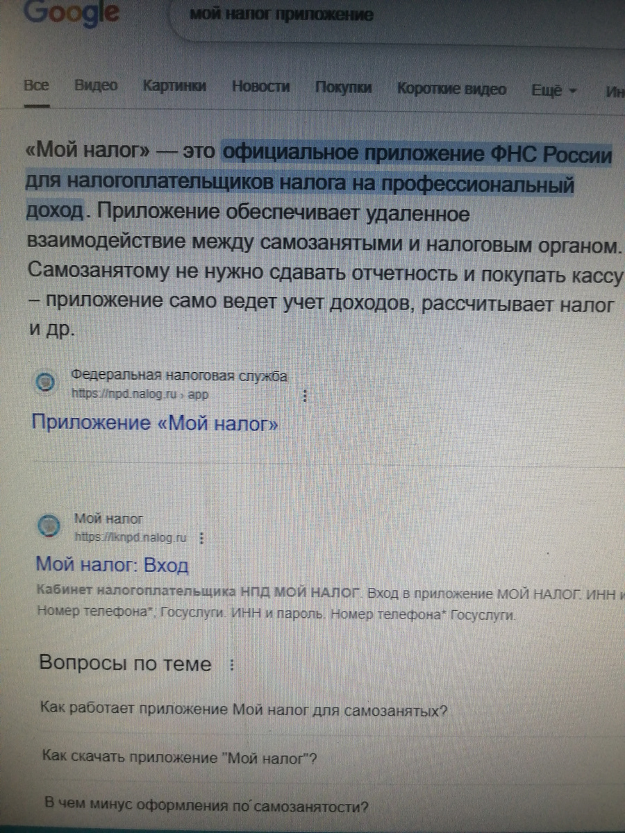 Устанавливаете приложение мой налог и регистрируетесь.