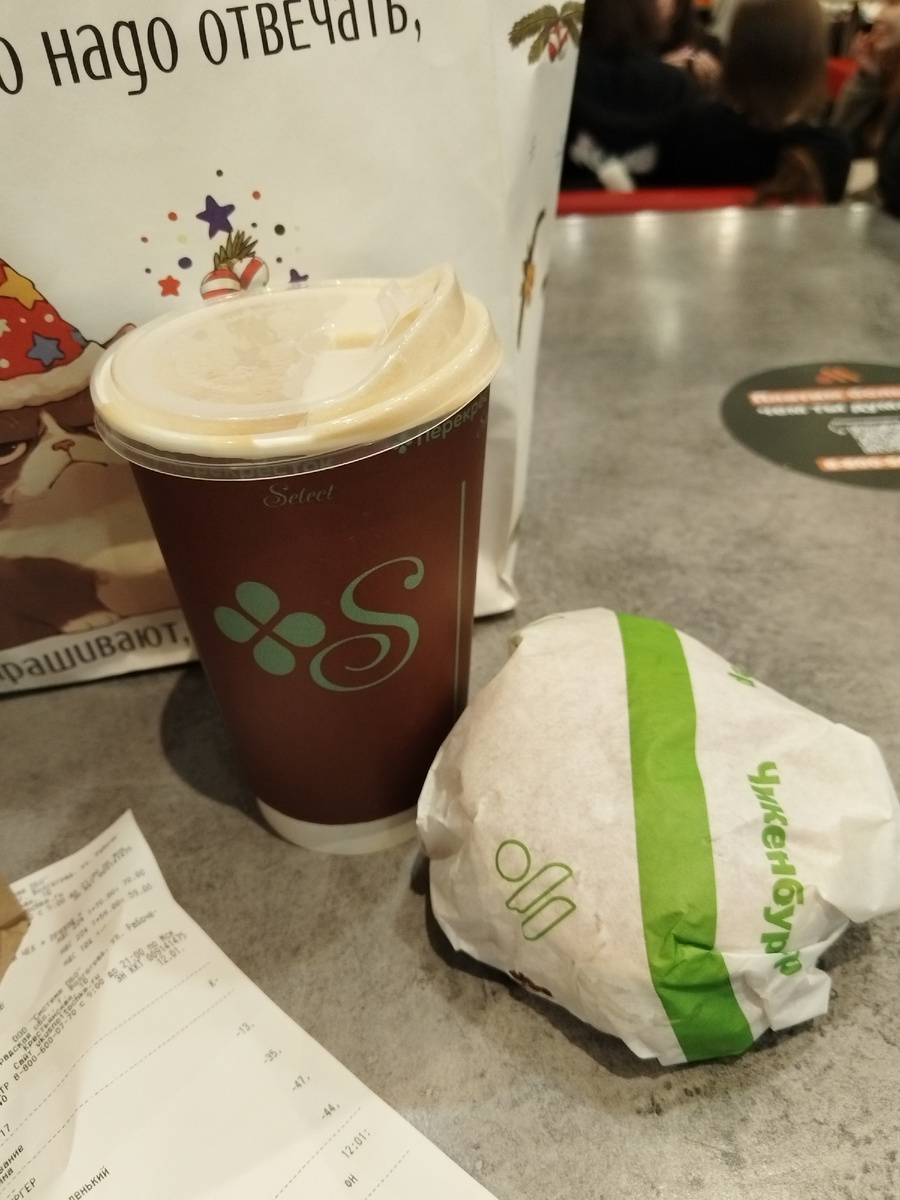 Этот сразу съела с картошкой и кофе ( с Перекрёстка, который за кэшбек купила)