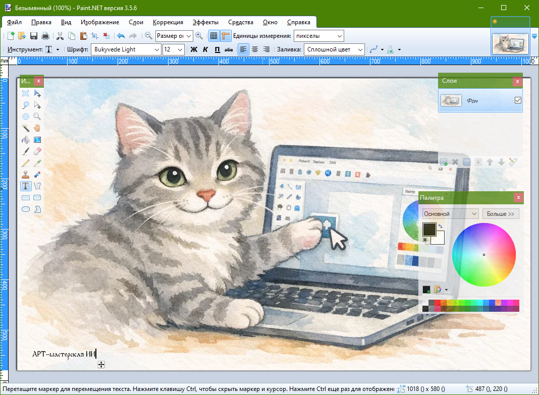Изображение создано автором в рамках проекта Арт-мастерская ИИ специально для данного урока.