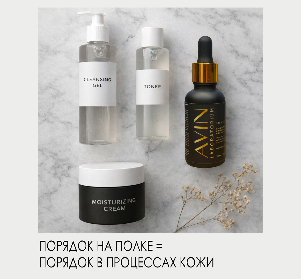 Порядок во всем AVIN Laboratorium