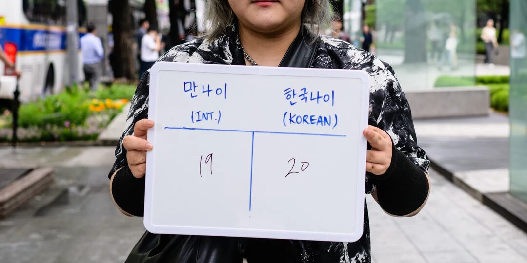 Почему жители Южной Кореи внезапно «омолодились»