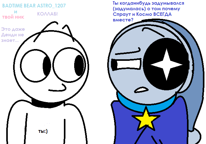 Хэй может с кем нибудь коллабик со мной сделает и опублекует на свой канал! Почему нет?