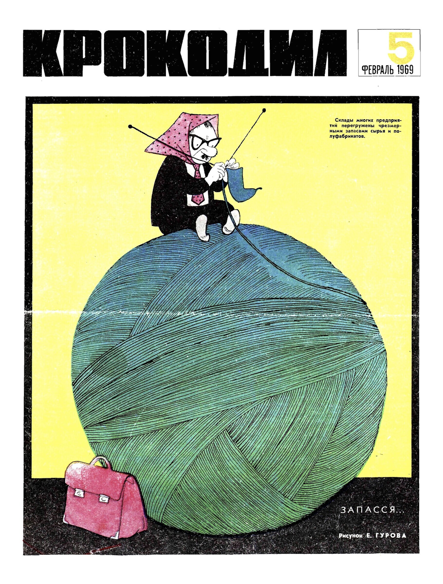 Рисунок Е. ГУРОВА