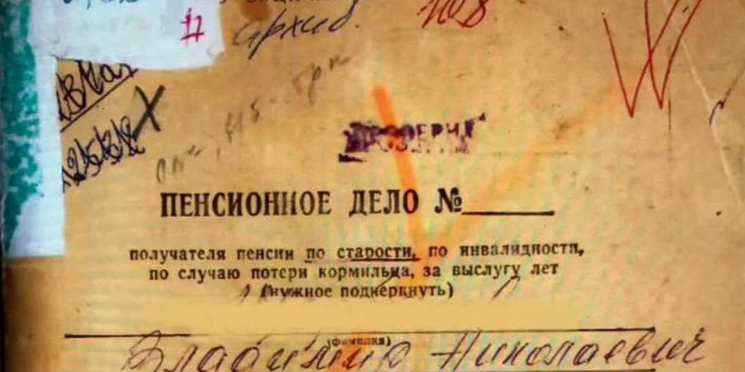 Запросил выплатное дело в СФР: грозит ли мне понижение пенсии? Разбираем страхи по полочкам