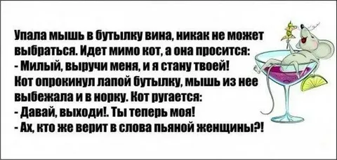 анекдоты про мышей